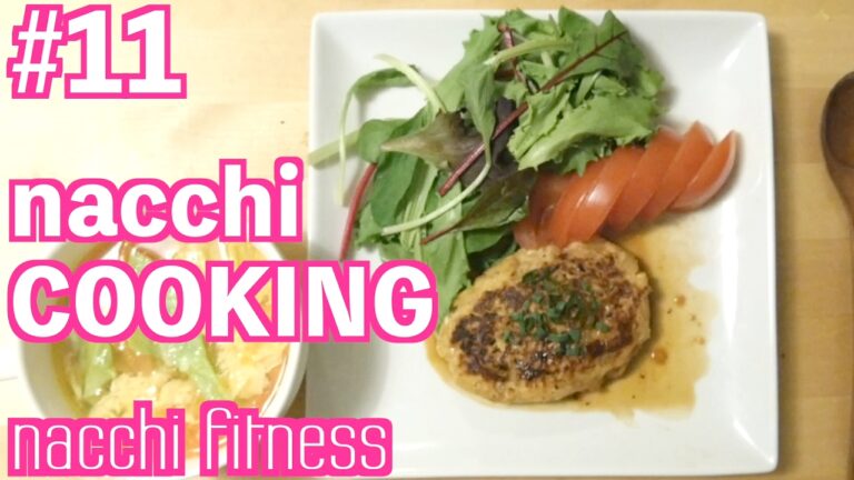 nacchi COOKING【簡単お手軽豆腐ハンバーグ編】
