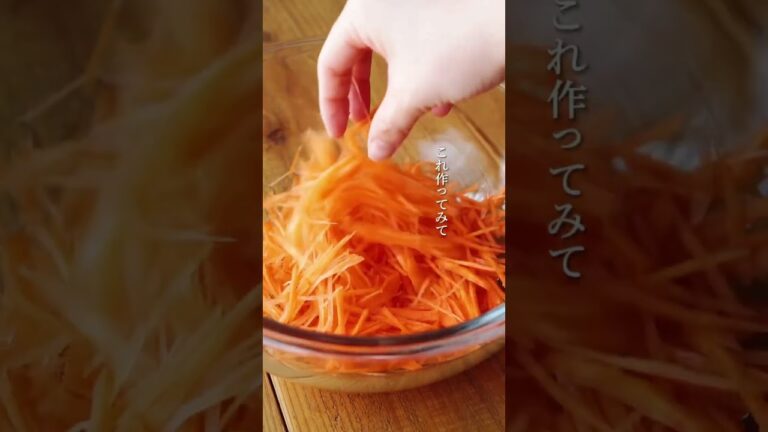 【にんじんの中華ナムル】たった5分、万能美肌おかず #麹 #麹レシピ #麹調味料 #無添加 #腸活レシピ