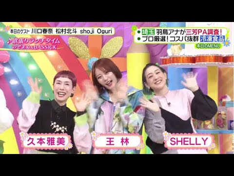 ヒルナンデス!2025年1月17日羽鳥アナが埼玉人気PAご当地グルメ調査▼冷凍食品お取り寄せ6選 🅵🆄🅻🅻🆂🅷🅾🆆【𝐇𝐃】