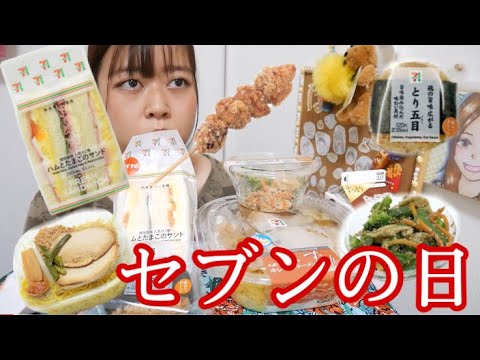 【セブンイレブンの日】札幌すみれ監修冷し味噌ラーメン、ハムとたまごのサンド、とり五目、いんげんとブロッコリーのごま和え、からあげ棒、麦茶【ラーメンの日でもある】
