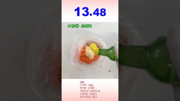 人参のツナマヨサラダ #shorts