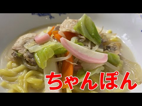 野菜とシーフードたっぷりなちゃんぽん【料理】