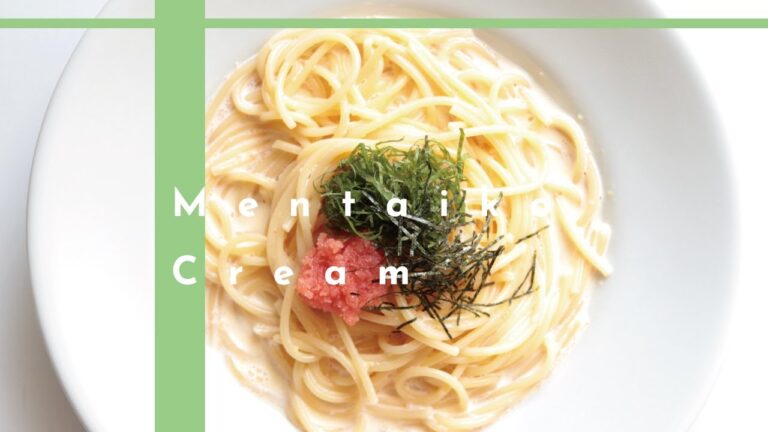 【何度でも作りたい】明太子クリームパスタの作り方 [パスタレシピはBINANPASTA]