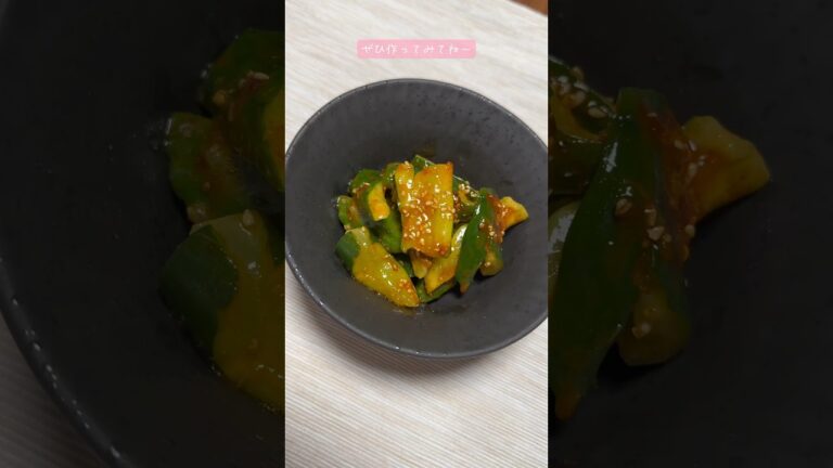 【02世代】病みつきになる！旨辛きゅうりの作り方！ #簡単レシピ #料理 #shorts