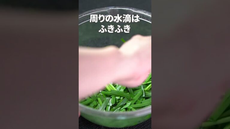 最強の組み合わせでご飯が進むやみつき副菜◎ニラのツナマヨ和え【今日のあと一品】【副菜レシピ】#shorts