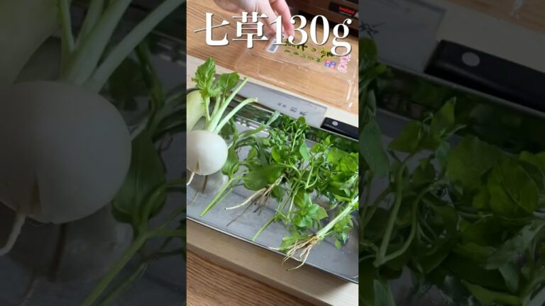 【七草粥】プロが教える簡単レシピ #shorts