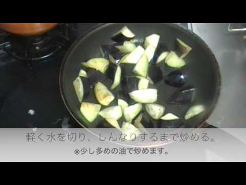 茄子と青しその味噌炒め