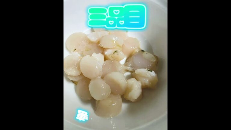 🌀ベビーホタテ大量消費‼️全七品🍳絶品美味しく頂きました😋