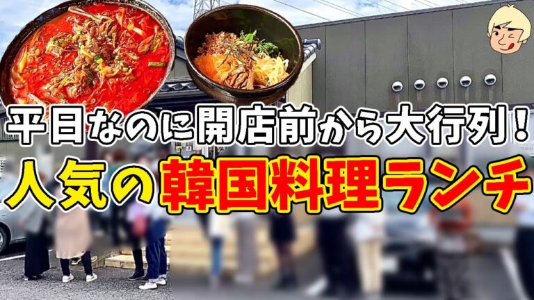 【栃木グルメ】辛旨カルビラーメンランチのボリュームが凄かった！ かしわだいにんぐ【栃木県宇都宮市】319