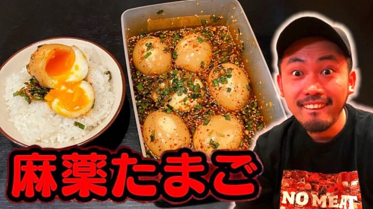 完全に合法なのにほぼ違法なウマさ。漬けるだけで米が消える【合法たまご】始めました