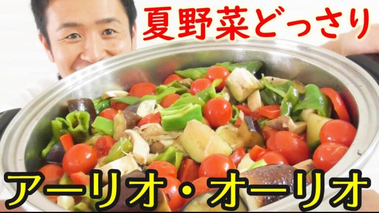 夏野菜がどっさり食べれるアーリオオーリオ#283