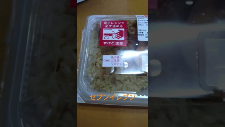 【セブンイレブン日替わり弁当・2025.1.15】とり五目炊き込み御飯幕の内
