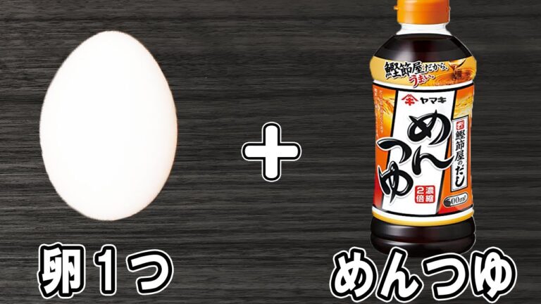 【卵焼きレシピ】卵1つとめんつゆで作る簡単おかずレシピ！基本にして王道な卵焼き！冷めても美味しいおかずの作り方/卵レシピ/卵焼きレシピ/作り置きおかず/お弁当おかず【あさごはんチャンネル】