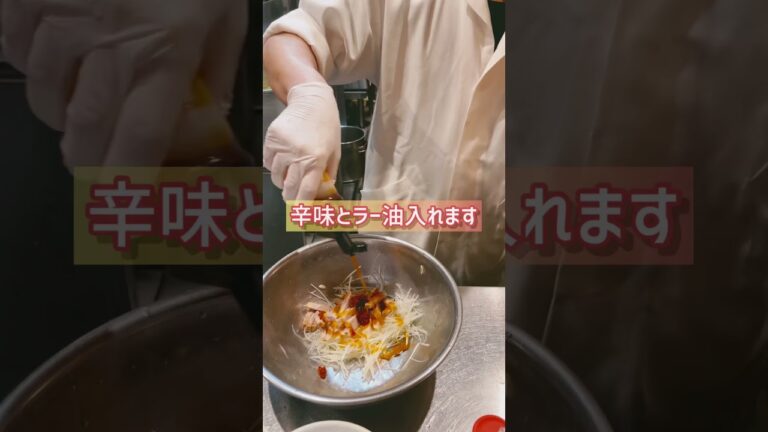 まかないピリ辛ネギ中華そば