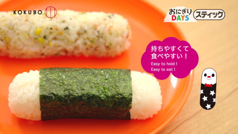 「おにぎりDAYSスティック」KOKUBO小久保工業所JPN