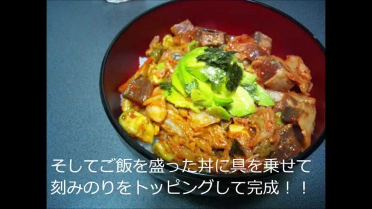 【盗作料理？】誰でもできる！！アボカドとカツオ丼
