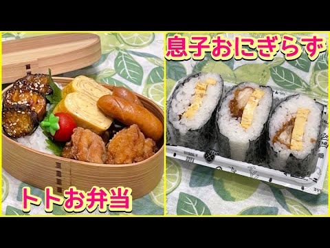 【お弁当】トトと息子のお弁当🍱好きを詰め込んだ‼️😊
