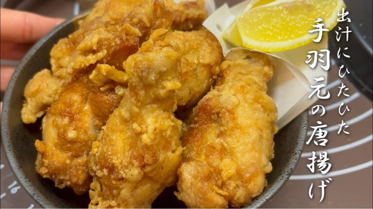 出汁がふわっと香る唐揚げが美味すぎる #やすまるだし
