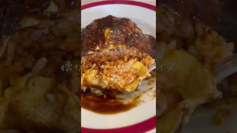 元ホテルシェフが手掛ける本格派洋食店 #名古屋グルメ #名古屋ランチ