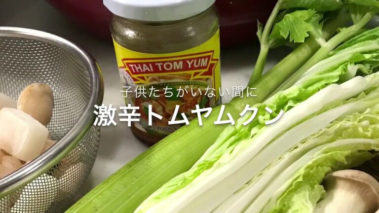 ホットクックでカンタンにできた、激辛トムヤムクン