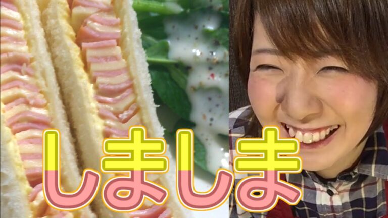 可愛い！しましまハムチーズサンドの作り方！