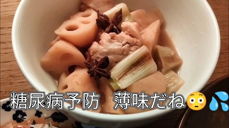 【ダイエット３】鶏肉とれんこんの八角煮　キュウリとトマトの冷ややっこ