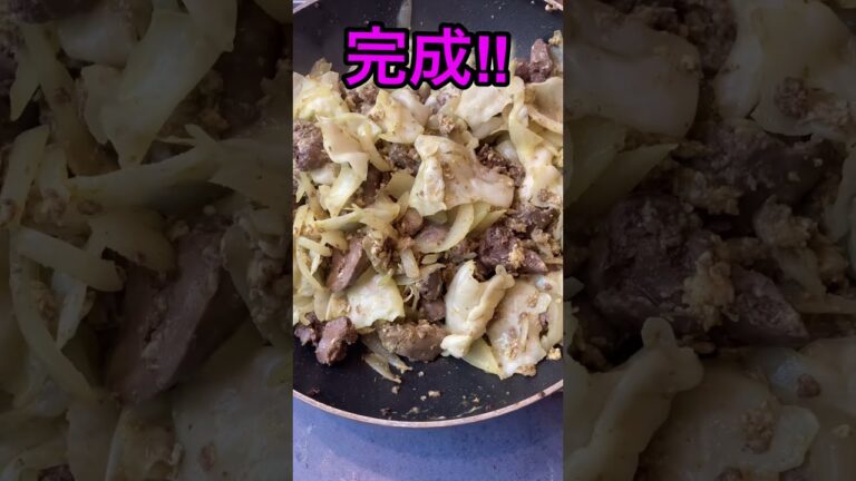 鶏レバーを使った簡単男飯‼️chicken liver