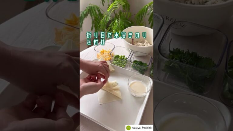 かぶとの春巻き　#フレッシュロック #レシピ #タケヤ