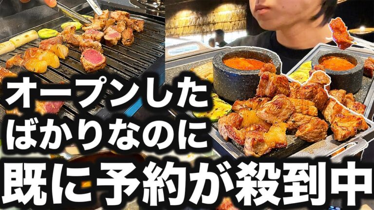 【渡韓前必見】新しいサムギョプサル店が人気すぎて予約で満席だそうです | 韓国旅行