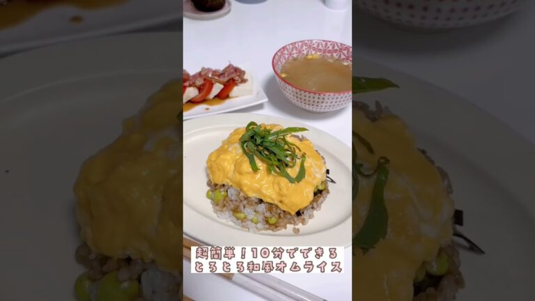 超簡単、包丁を使わない10分でできる和風オムライス作ってみた☺️
