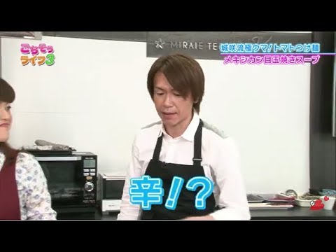 『ごちそうライフ３』#117　城咲流極ウマ！トマトつけ麺　メキシカン目玉焼きスープ(2019.7.28放送)【チバテレ公式】