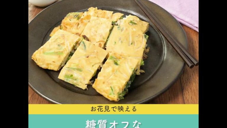 お花見で映える 糖質オフなもやしと菜の花のチヂミ
