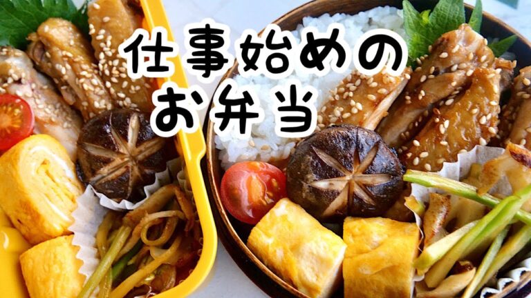 【料理動画】年明け初日のお弁当作り／作り置きゼロ／猫のいびき【bento】【お弁当】