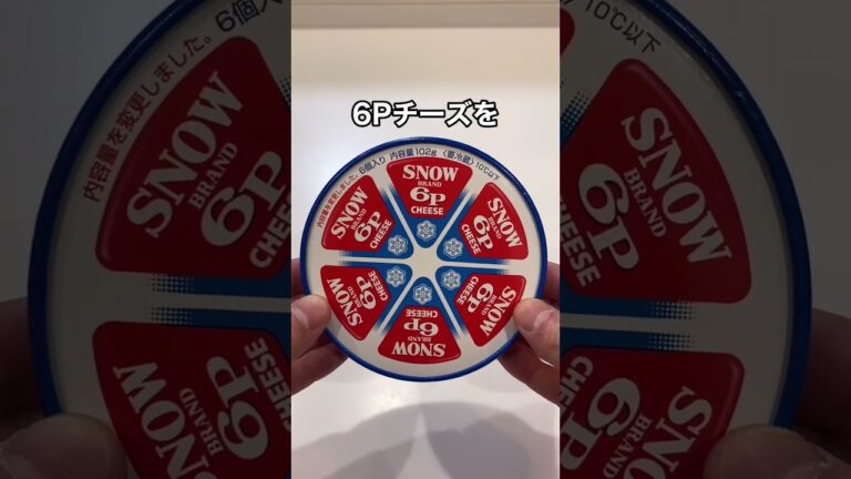 サクッ！とろ〜り【6Pチーズ唐揚げ】のレシピ#shorts