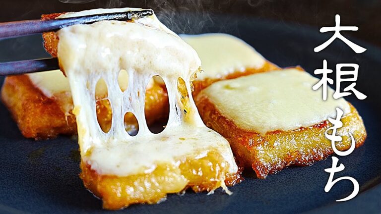 大根の簡単レシピ♪モチモチ大根餅の作り方！混ぜて焼くだけで簡単ヘルシー♪