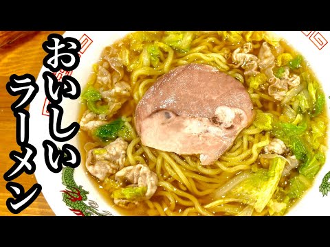おいしいラーメンが食べたい方へ。30日間かけて辿り着いたレシピ