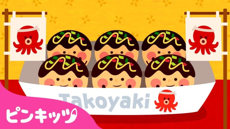 たこ焼きソング | おやつの歌 | 子どもの歌 | 童謡 | たこやきのうた、ねこのかぞく、サメのかぞく他 | ピンキッツ・ベイビーシャーク