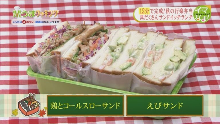 楽うまクッキング-具だくさんサンドイッチランチ