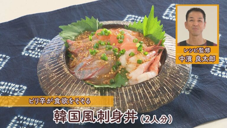 韓国風刺身丼［1人分430kcal］［中浜良太郎先生］