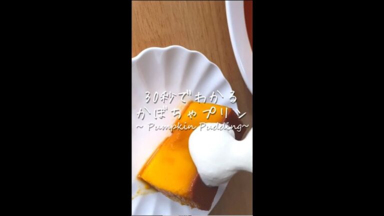 【1ホール190円！？】超コスパ絶品かぼちゃプリンの作り方！