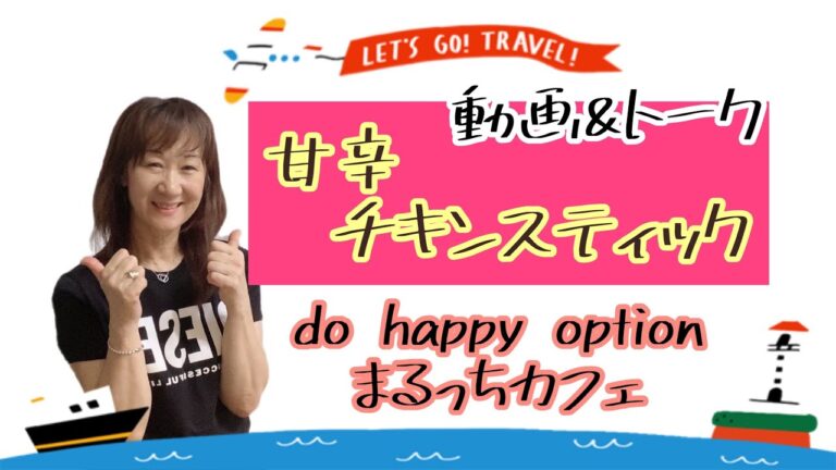 甘辛チキンスティック#040