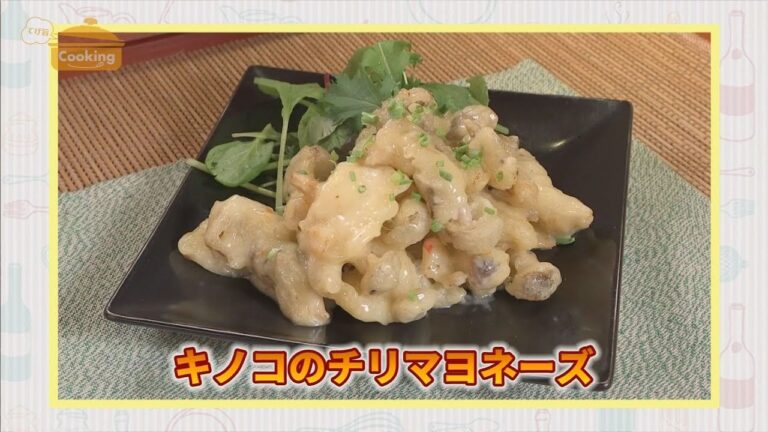 『キノコのチリマヨネーズ』おうちで簡単プロの味！「てげ旨クッキング」