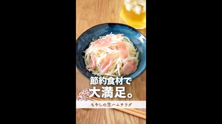 節約食材で大満足なダイエットレシピ。#shorts