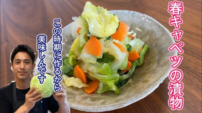 1時間で作れる春キャベツ漬物！#春キャベツ#漬け物#お家ごはん