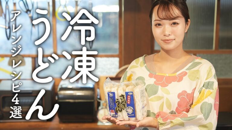 うどん簡単アレンジレシピ4選！トムヤムうどん,カルボナーラ,味噌煮込みうどん,まぜそば風