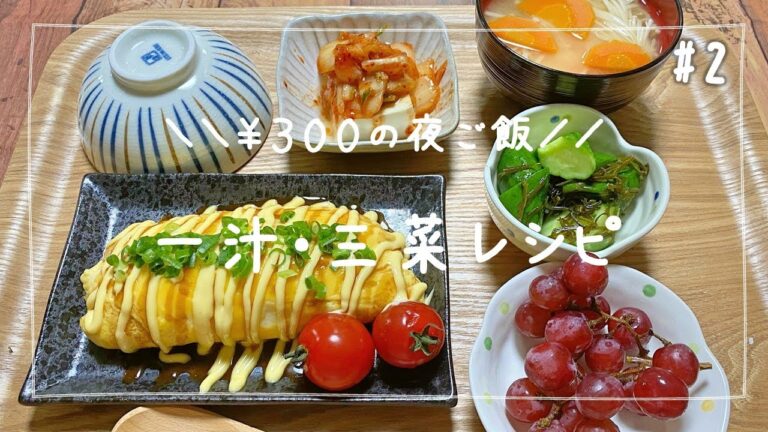 【高タンパク低糖質】安い！とん平焼きレシピ【夜ご飯で1食300円】