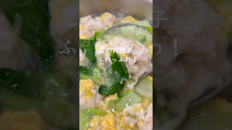 ふわふわ食感【はんぺん肉団子スープ】 #簡単レシピ #はんぺん #肉団子スープ