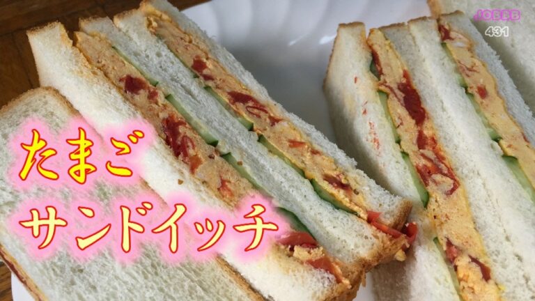 たまごサンドレシピ