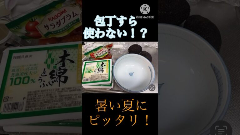 アボカドトマト豆腐麺つゆぶっかけ丼　#cooking #japan