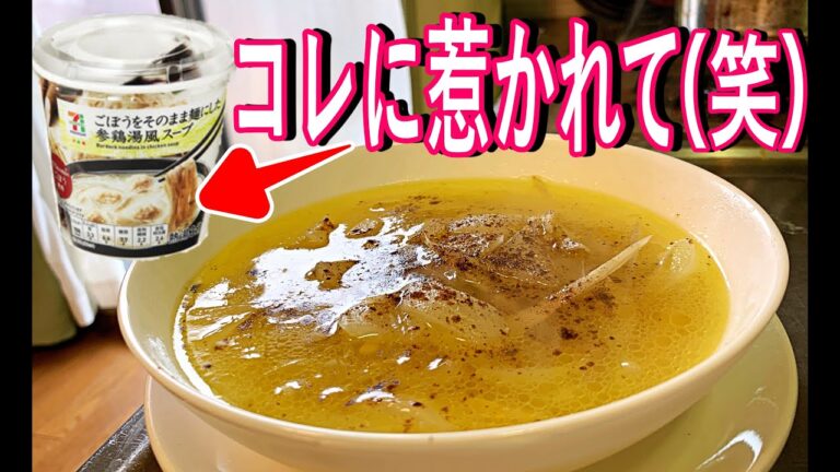 【ダイエットスープ】ヴァンゆんさんが食べてたごぼうスープが美味そうすぎて朝ごはんで作ったら悶絶の1品に！！ / How to make morning soup.
